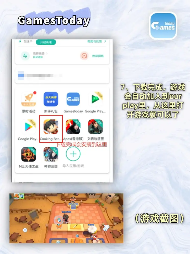 boyu综合体育下载截图3